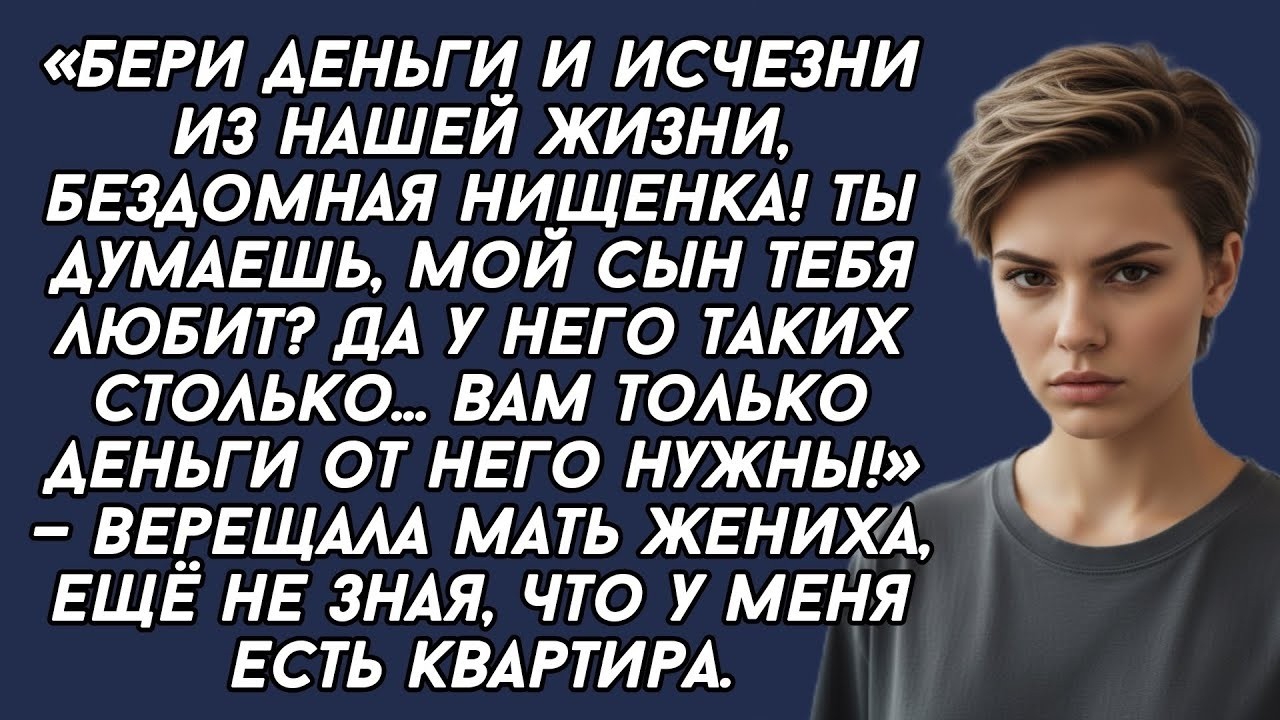Истории из жизни|Бери деньги|Аудио рассказы|Аудиокниги слушать онлайн|Жизненные истории
