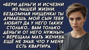 Истории из жизни|Бери деньги|Аудио рассказы|Аудиокниги слушать онлайн|Жизненные истории