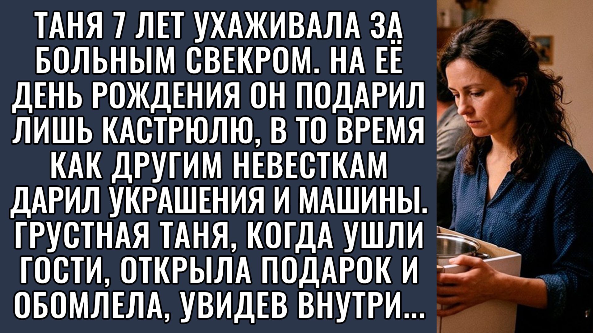 Всем авто, ей — кастрюля|Истории из жизни|Аудио рассказы|Аудиокниги слушать онлайн|Жизненные истории