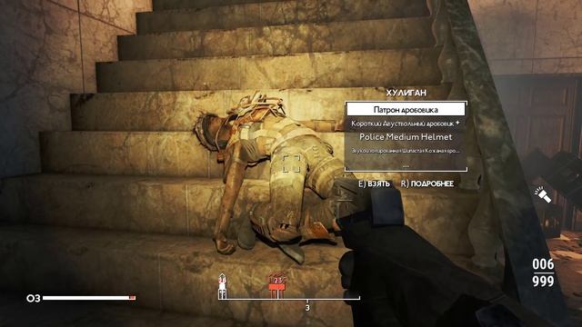 Fallout London 23 Банк Англии