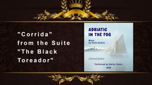 В. Козлов - "Коррида" из сюиты "Чёрный тореадор". Дмитрий Теслов (гитара)