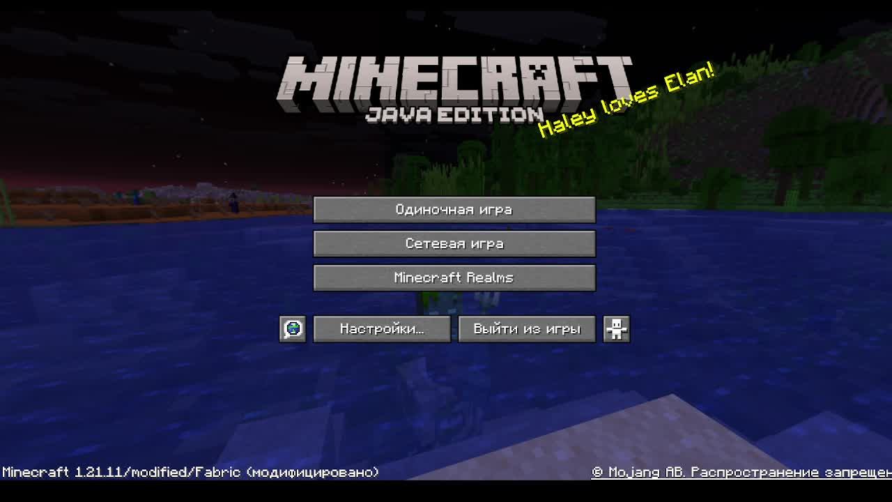 играю в майн