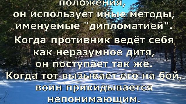 П. Коэльо. О дипломатии. Притча 37. Книга Воина Света