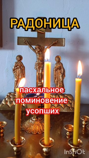 РАДОНИЦА 🙏
