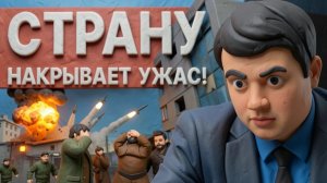 РАЗУМ : ВСЕ В ШОКЕ ОТ ПОЛИЦИИ! ГОЛОСЕЕВО: КРОВАВАЯ ПРАВДА! ШОК!НАЧАЛО ХУДШЕГО СЦЕНАРИЯ!