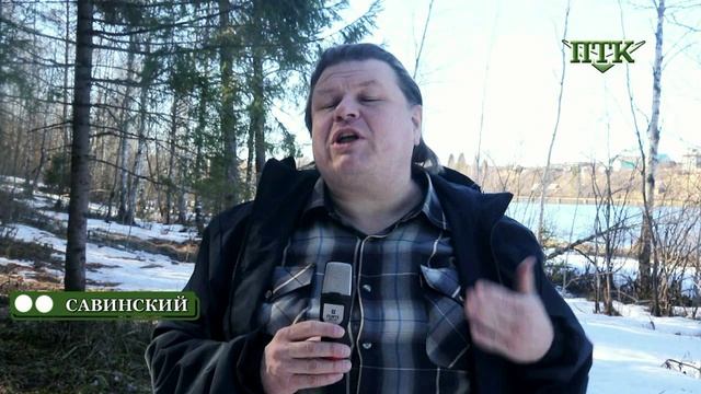 ПТК-Савинский от 14 апреля