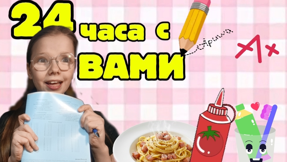 24 часа просила с вами🤗Даже помыла голову за 10сек 🛁