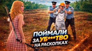 МОЯ ПЕРВАЯ ВЫЛАЗКА ЗА КЛАДОМ