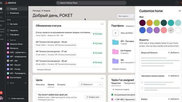 Главная страница