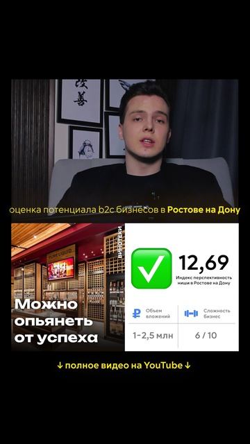 Винотека: перспективность бизнеса в Ростове на Дону