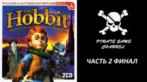 Хоббит - Прохождение - Часть 2 - Финал