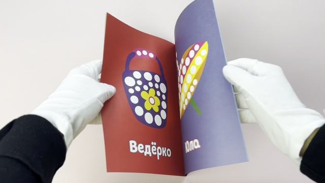 Рисуем пальчиками (Божья коровка)