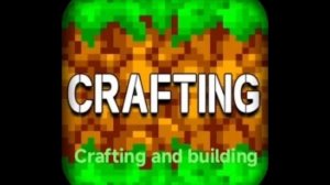 А как у вас называется Майнкрафт?