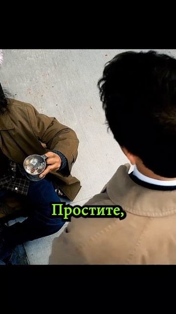 ВЕРНУЛ ЗРЕНИЕ БЕЗДОМНОМУ🙄 #сериал #криминал #кино #shorts