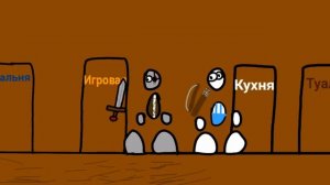 6 серия мурфика - бой на жизнь