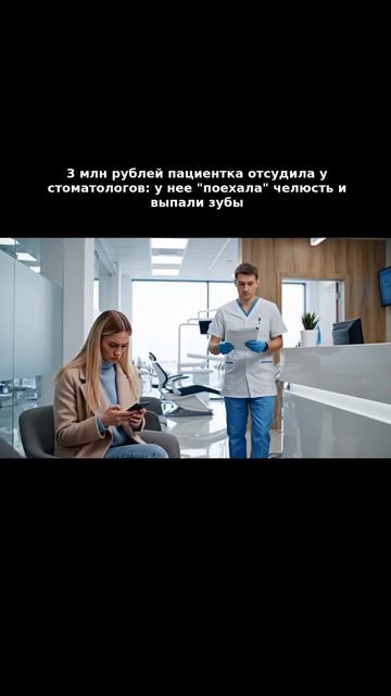 Процедура, которая стоила целой челюсти: