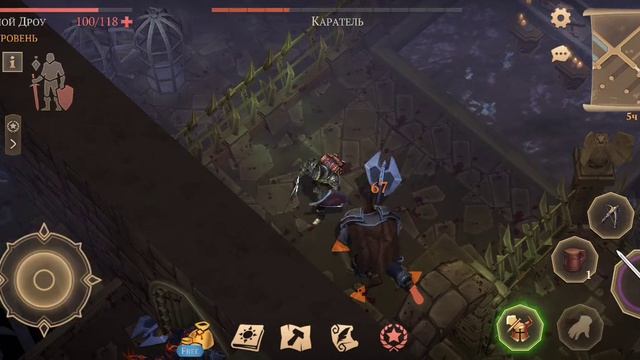 Грим Соул. 2 этаж Истязателей