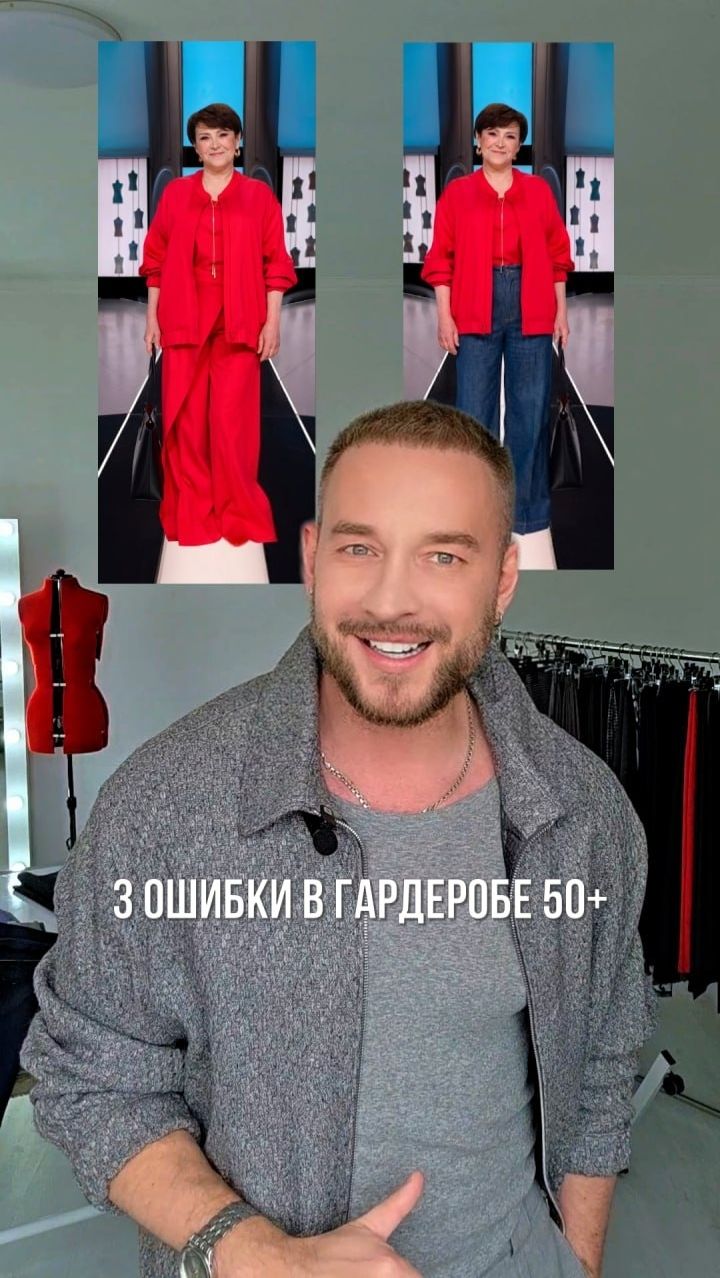 ‼️ 3 ОШИБКИ В ГАРДЕРОБЕ 50+ 👉 когда хочется выглядеть ярко и современно