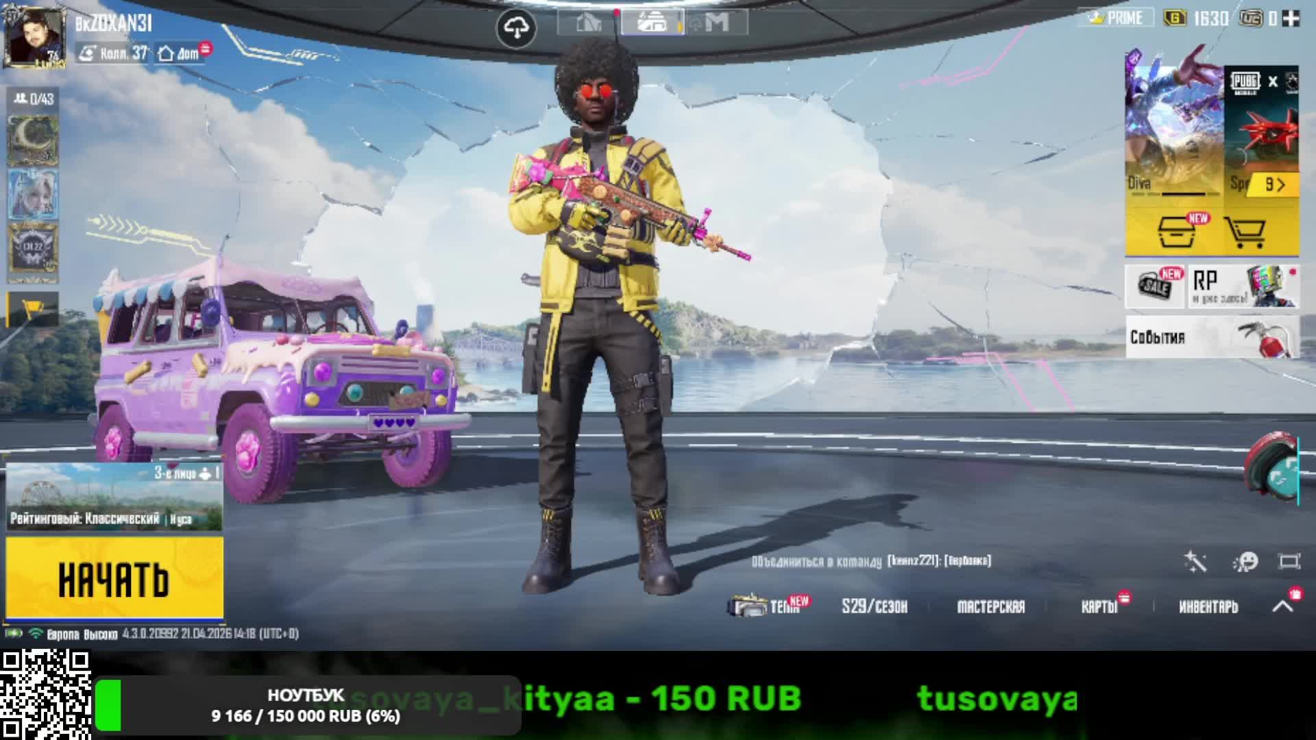 Игровой стрим Pubg Mobile