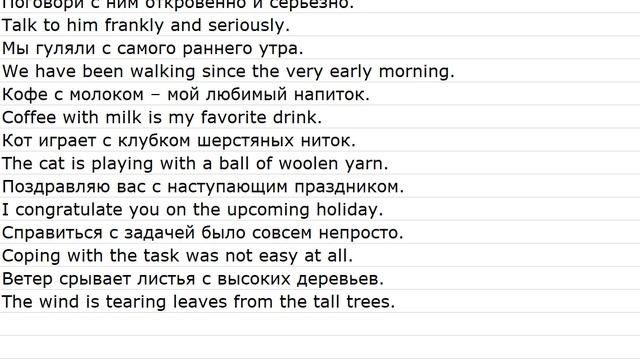 Sentences With Translations 0032