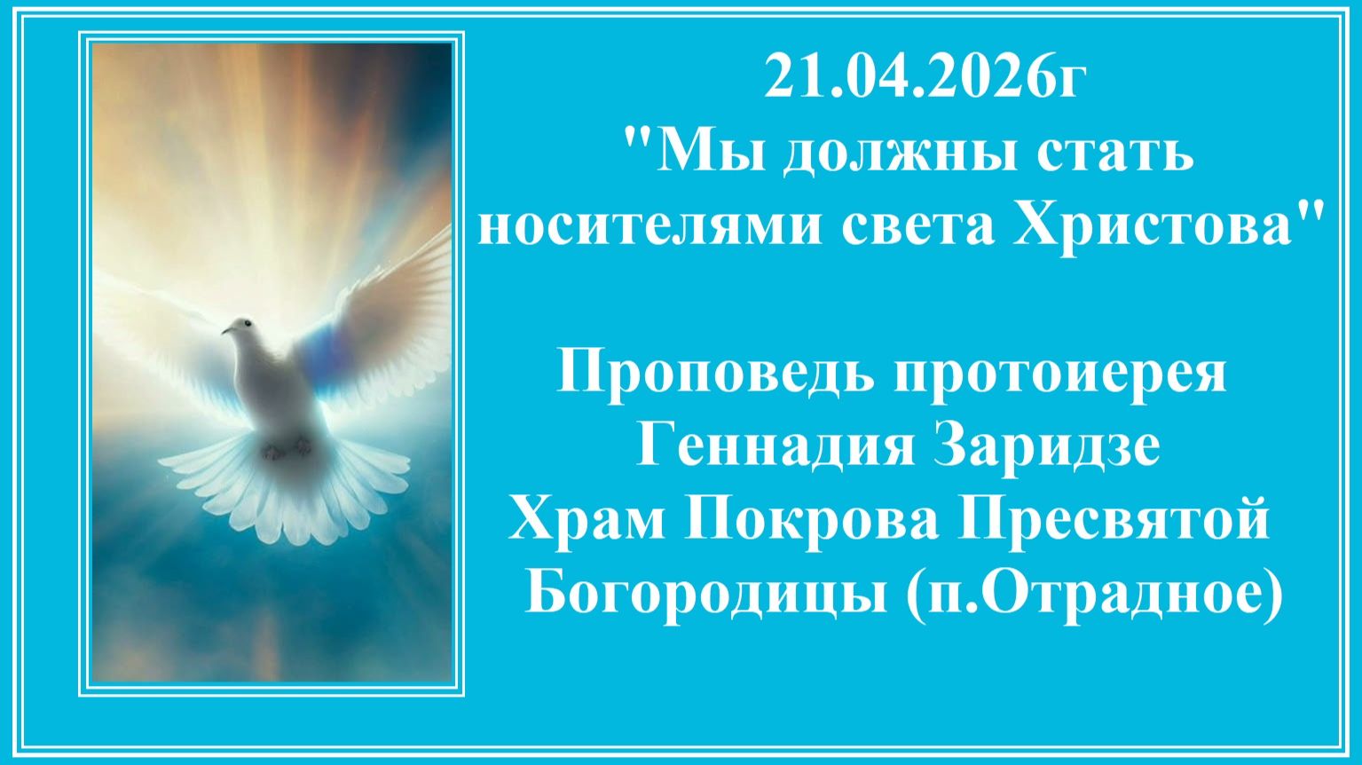 21.04.2026г 