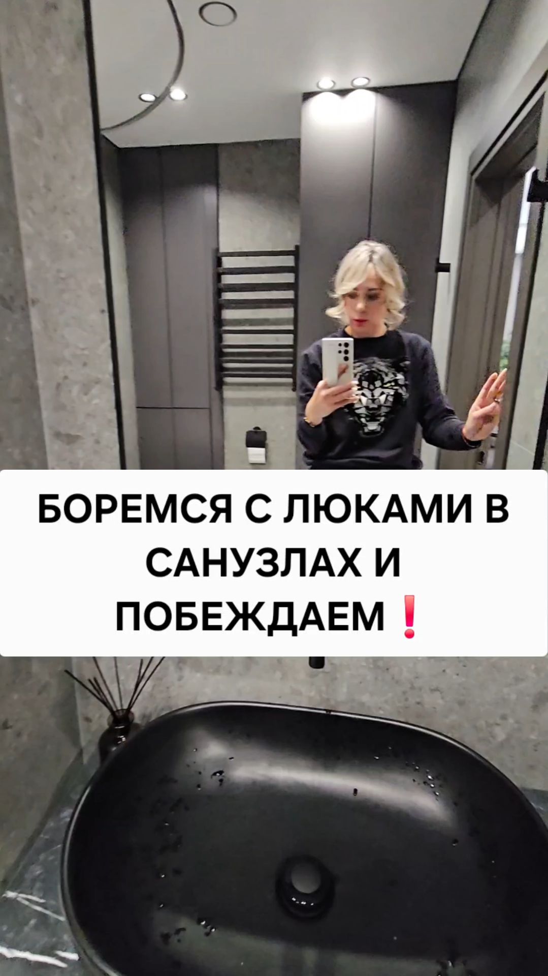 БОРЕМСЯ С ЛЮКАМИ ❗️