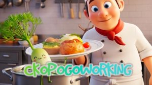 ПРО ПРОКОПА скороговорка