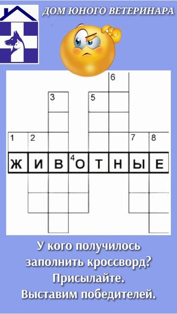 ШКОЛА ЮНЫХ ВЕТЕРИНАРОВ 
ПОВТОРЕНИЕ