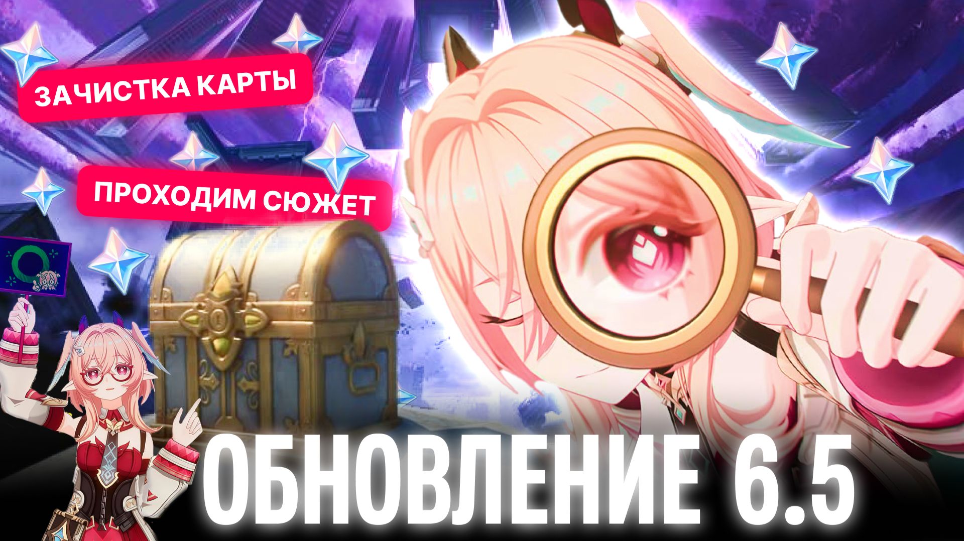 Genshin Impact 6.5: полное прохождение сюжета, Терновый порт и Храм-пространство — честный обзор