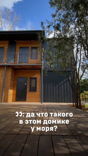 Если хочется тишины , тебе к нам:  Дом мечты у моря