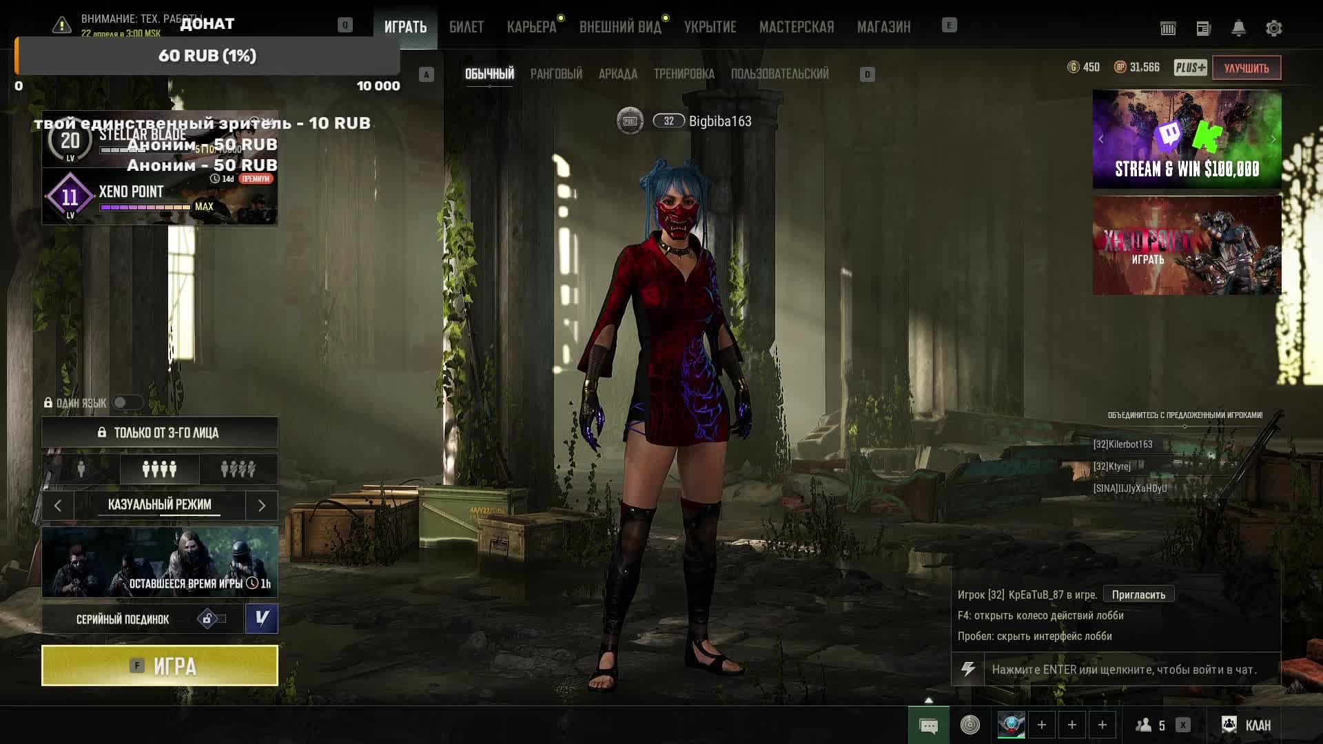 PUBG: BATTLEGROUNDS Играем в удовольствие !!!