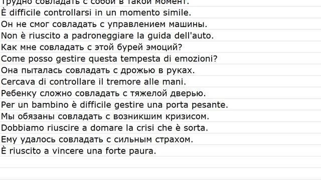 Proposizioni Con Le Traduzioni 0031