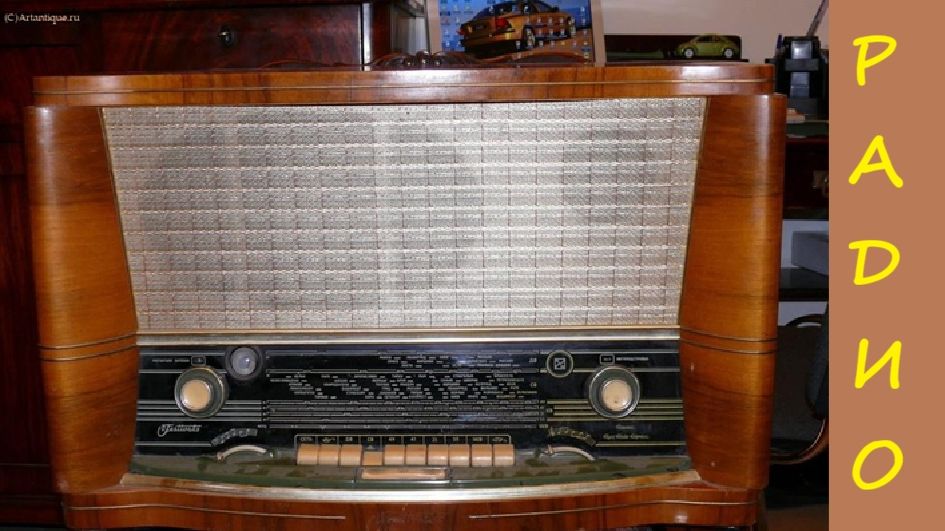 030. Радио