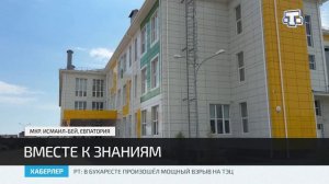 В Крыму дети могут обучаться на родном языке в школах и детских садах