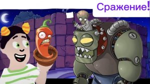 Битва с зомбоссом в ПВЗ!!!