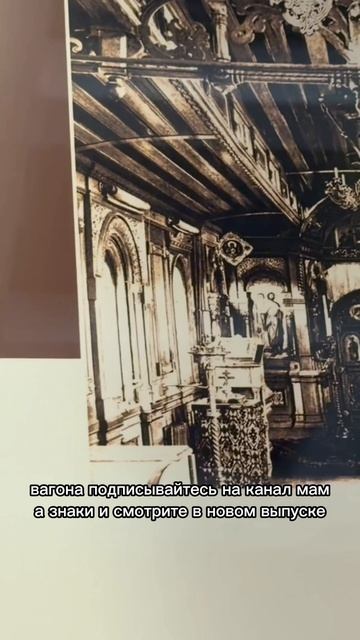Вагон-церковь смотрите в выпуске на канале и подписывайтесь #поезда #интересное