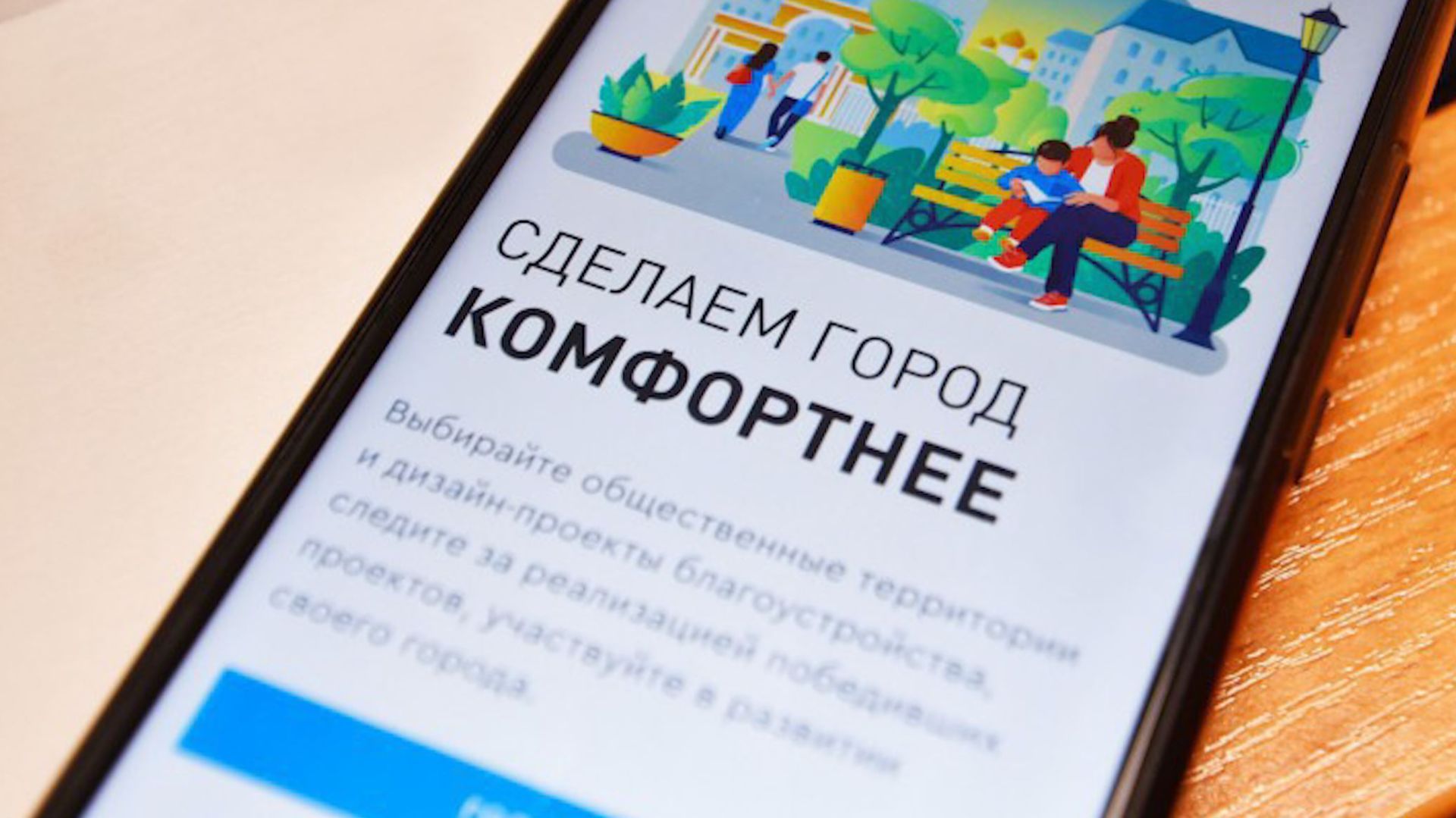 Онлайн-брифинг о старте голосования ФГКС