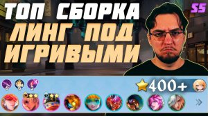 Имба ЛИНГ под игривыми | ТОП сборка ИГРИВЫЕ ПРОКАЗНИКИ и ПРОВОРНЫЕ КЛИНКИ в MCGG