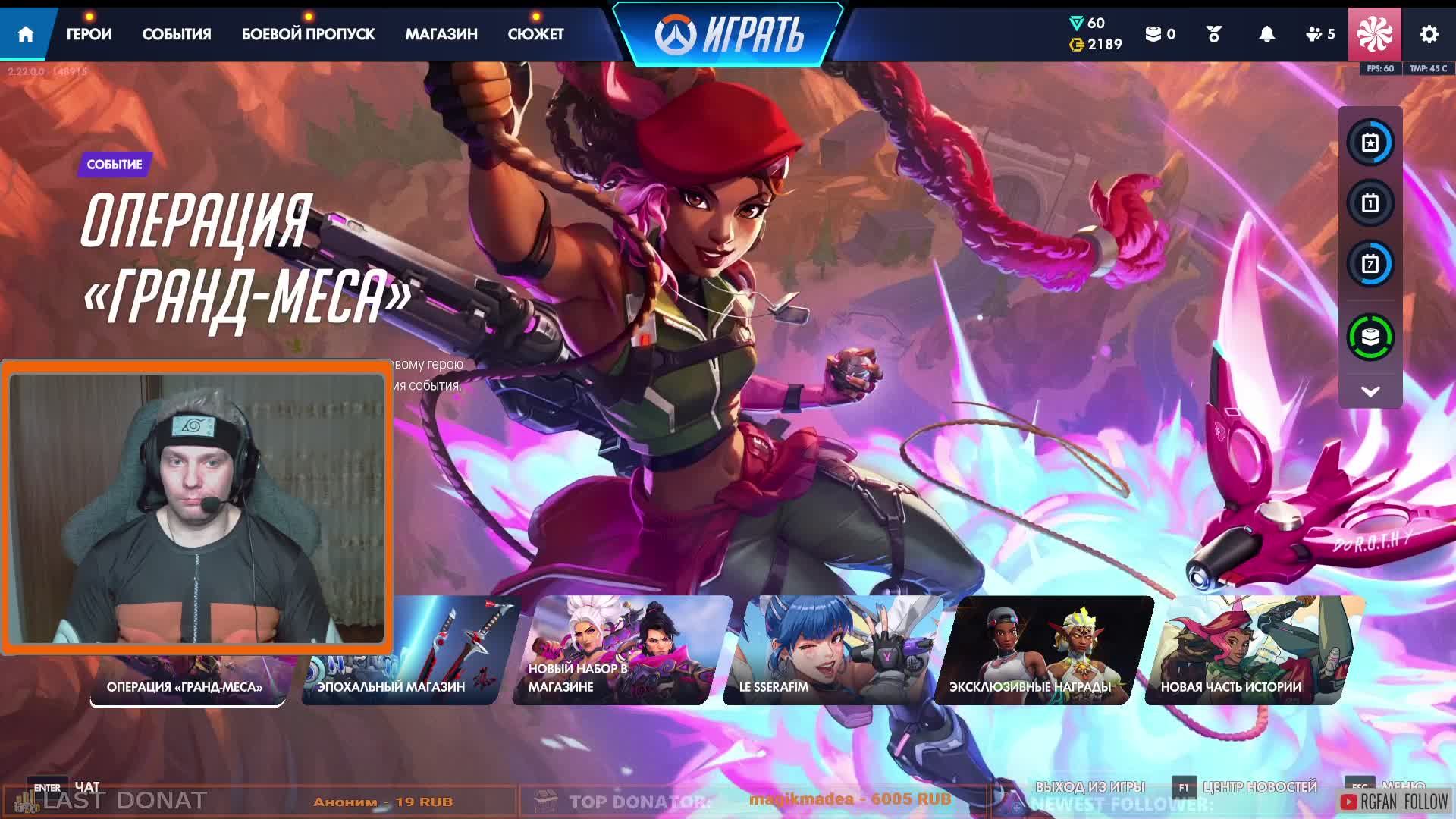 КИБЕРСПОРТ! ЗА РУТУБ! Overwatch !