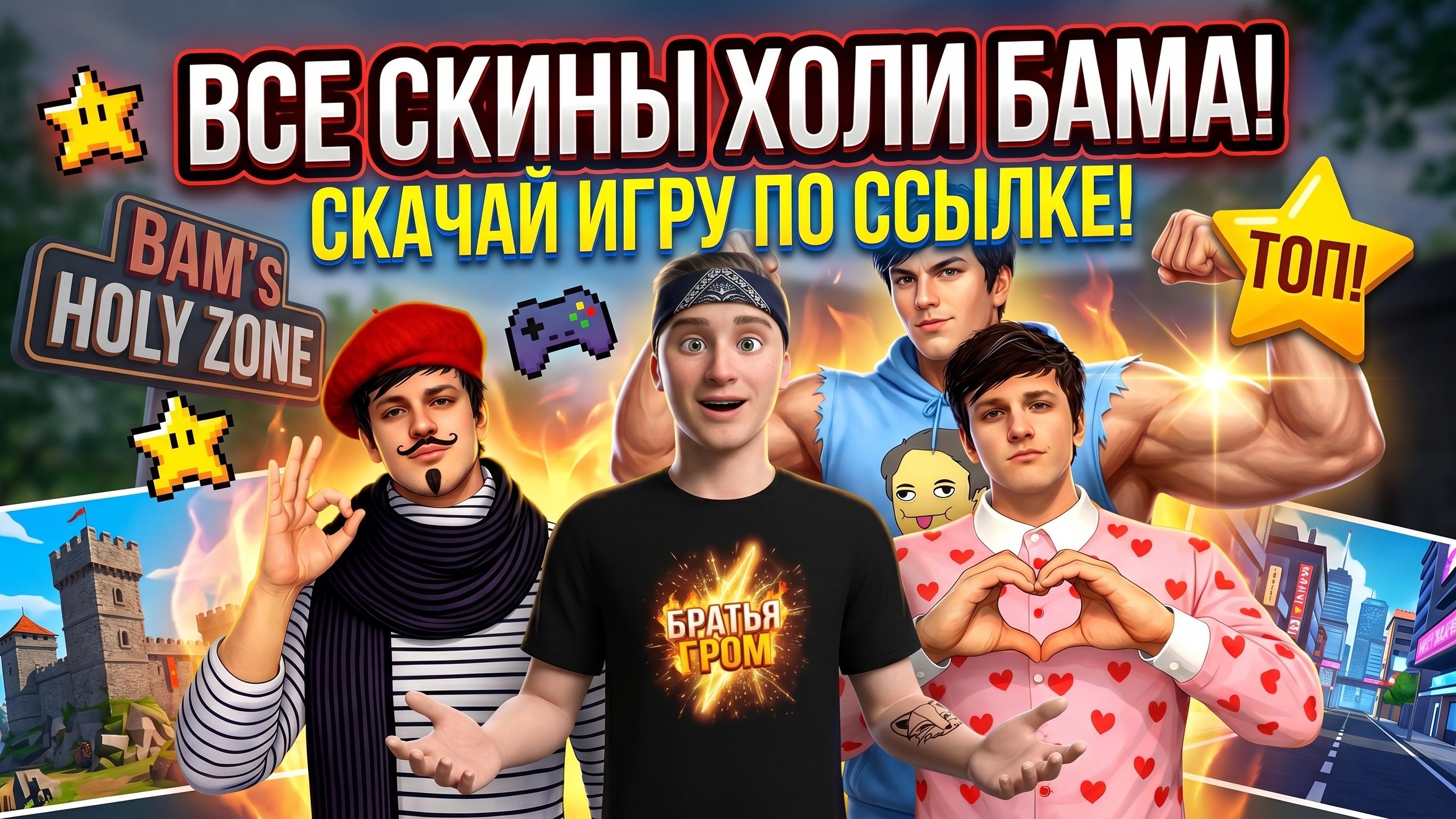 ⚡ Я СОБРАЛ ВСЕ СКИНЫ В ПОБЕГ ОТ БЛОГЕРА! (Француза, Гигачад и другие)