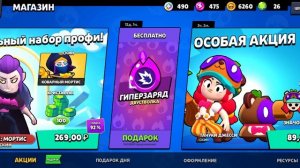 просто играл в бравл и вдруг сколько сколько призов хаоса???