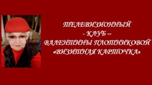 Джордж Оруэлл, роман «1984», 8-я часть. Читает Валентина Плотникова