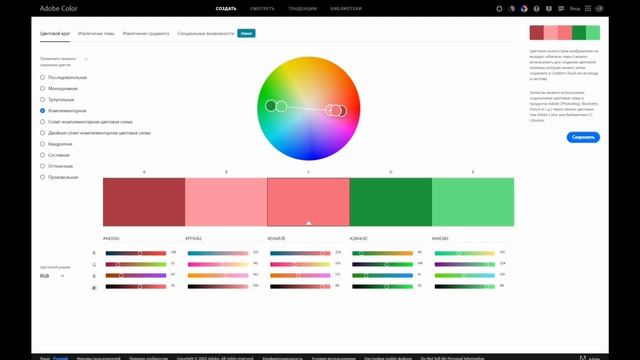 Колористика