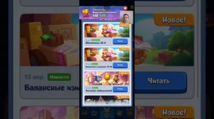 rush royale 1 серия