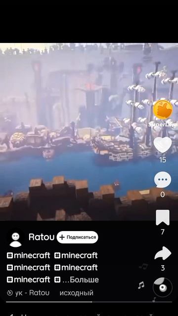 маинкрафт ❤❤❤