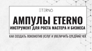 ИНСТРУМЕНТ ДЛЯ РОСТА МАСТЕРА И БИЗНЕСА В БЬЮТИ