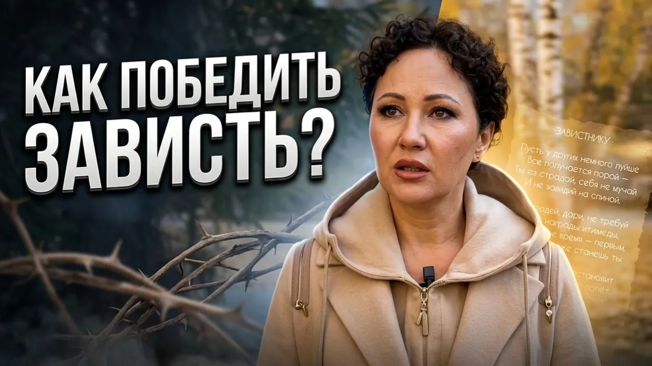 АКТРИСА ЧИТАЕТ СТИХИ О ЛЮБВИ И ЗАВИСТИ! Стихотворение про любовь. Артисты читают про любовь до слёз