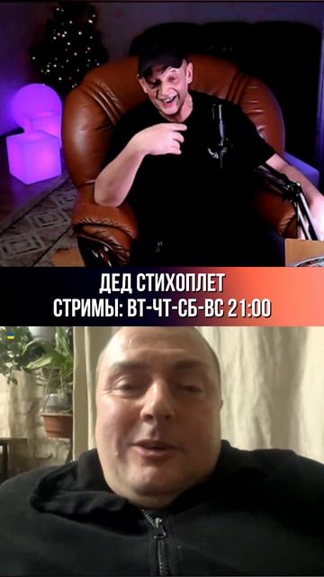 Рулетка: Дед Стихоплет уничтожает по фактам ! #рулетка #россия #юмор