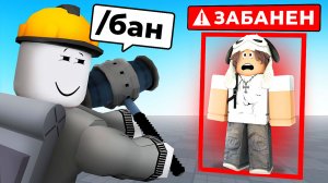 Я Сломал КАЖДОЕ Правило и ЗАБАНИЛСЯ в Роблокс…