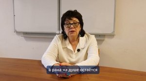 Семинар №7: «Ценность прощения»